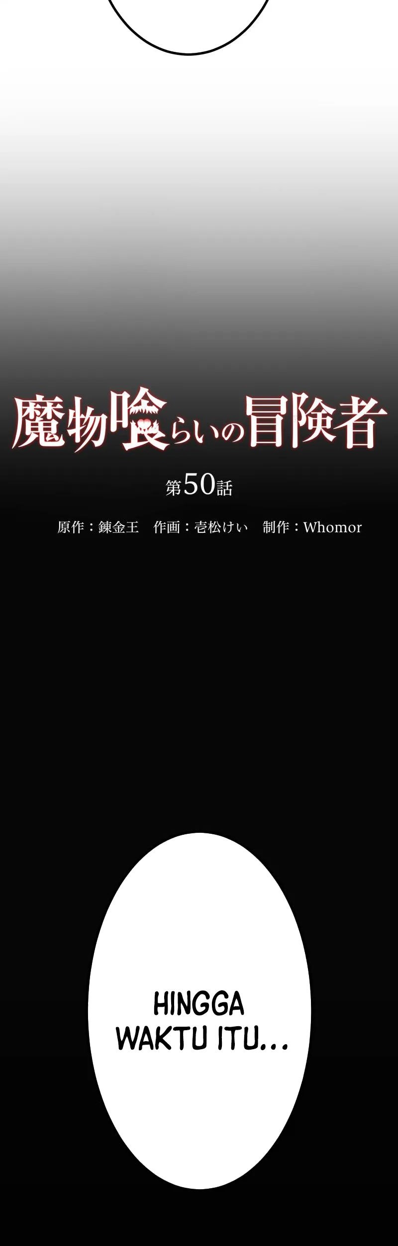 Monster Eater Adventurer Chapter 50 - halaman 3