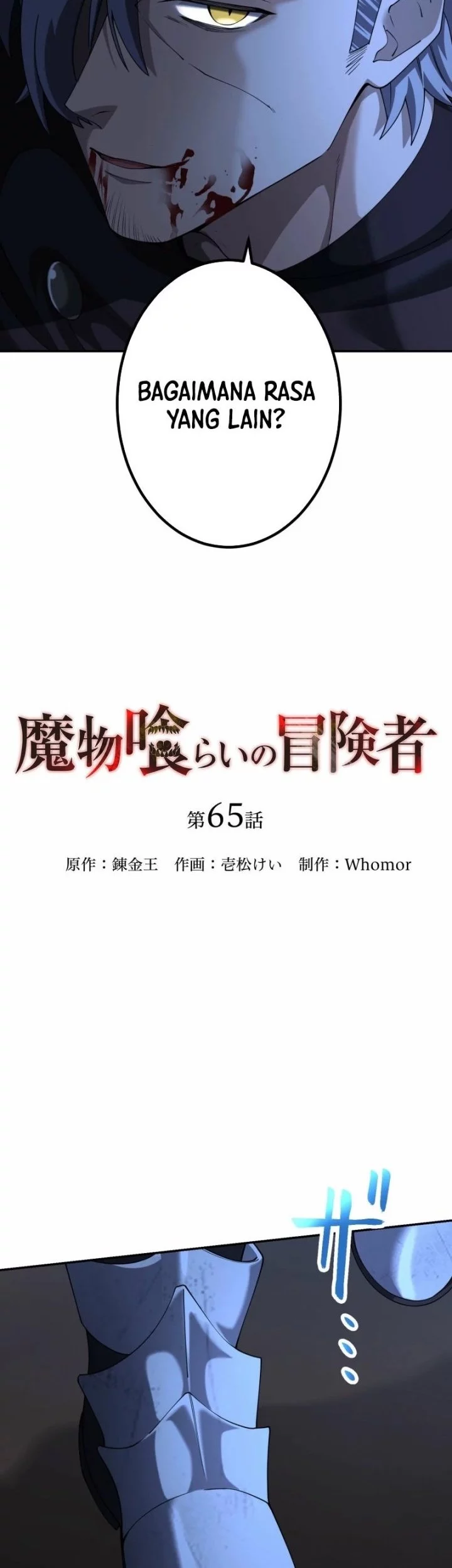 Monster Eater Adventurer Chapter 65 - halaman 13