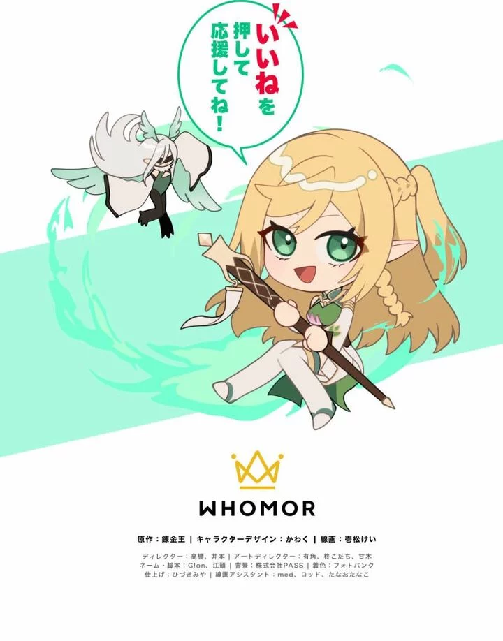 Monster Eater Adventurer Chapter 66 - halaman 74