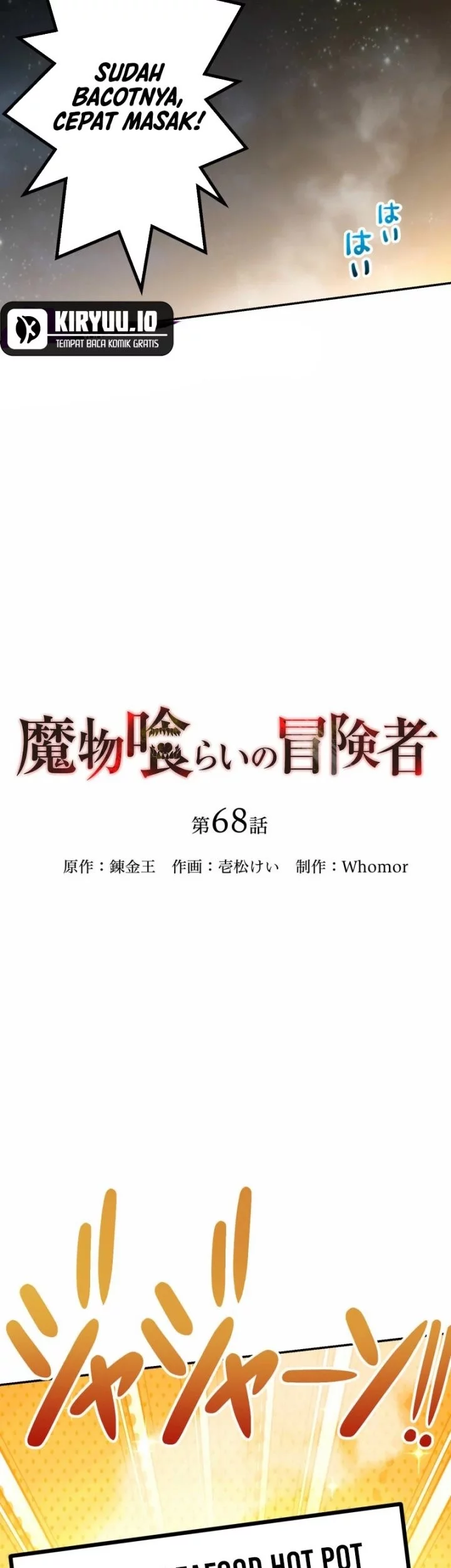 Monster Eater Adventurer Chapter 68 - halaman 22