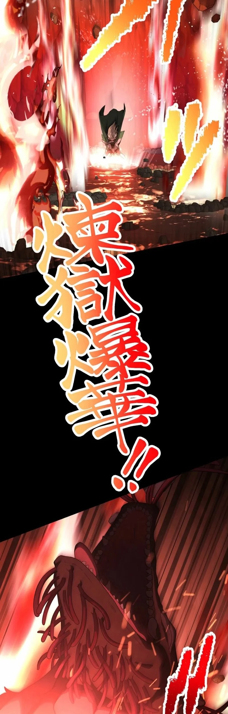 Monster Eater Adventurer Chapter 77 - halaman 57