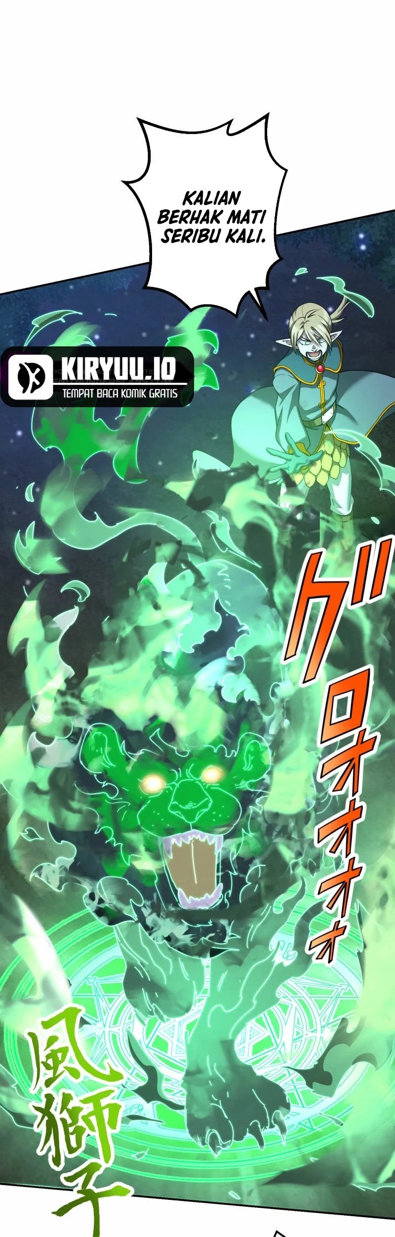 Monster Eater Adventurer Chapter 80 - halaman 23