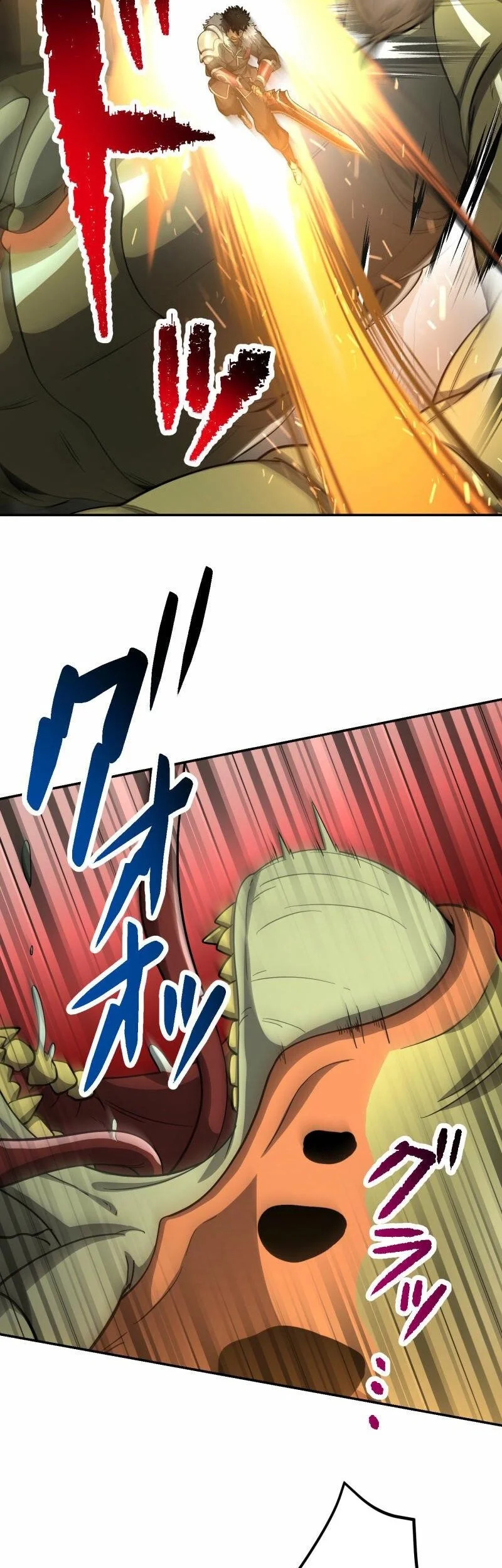 Monster Eater Adventurer Chapter 83 - halaman 12