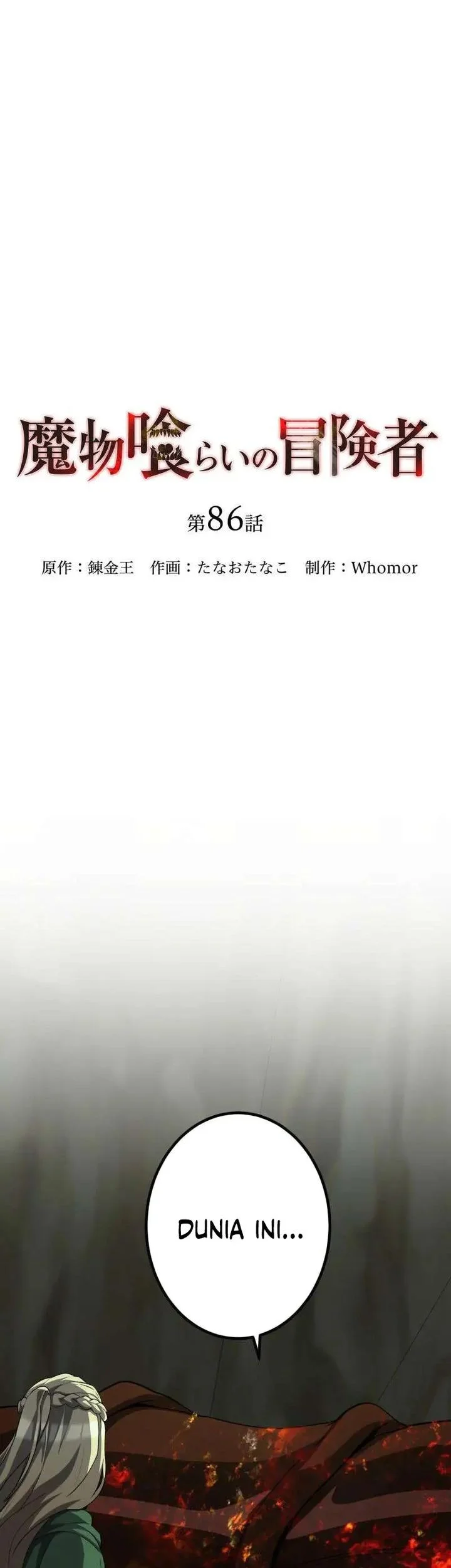 Monster Eater Adventurer Chapter 86 - halaman 29