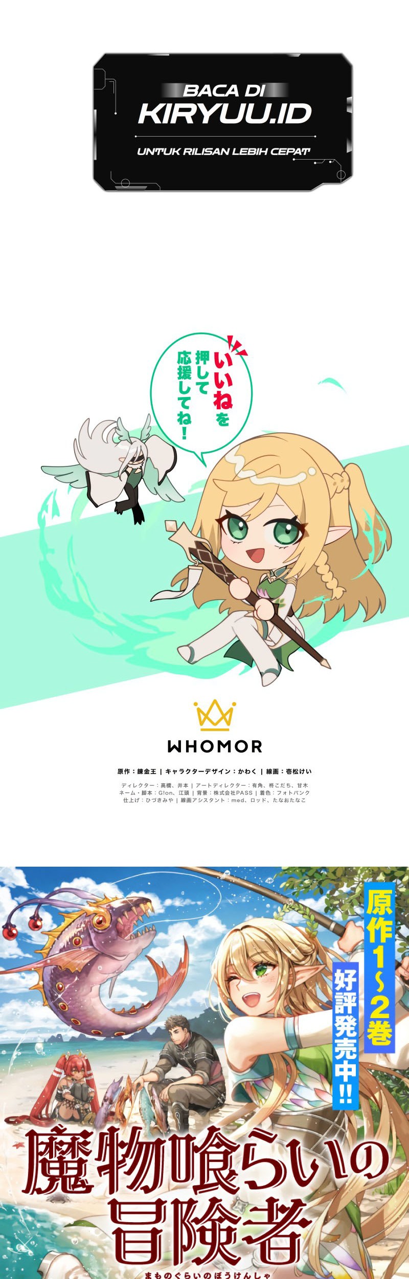 Monster Eater Adventurer Chapter 9 - halaman 76