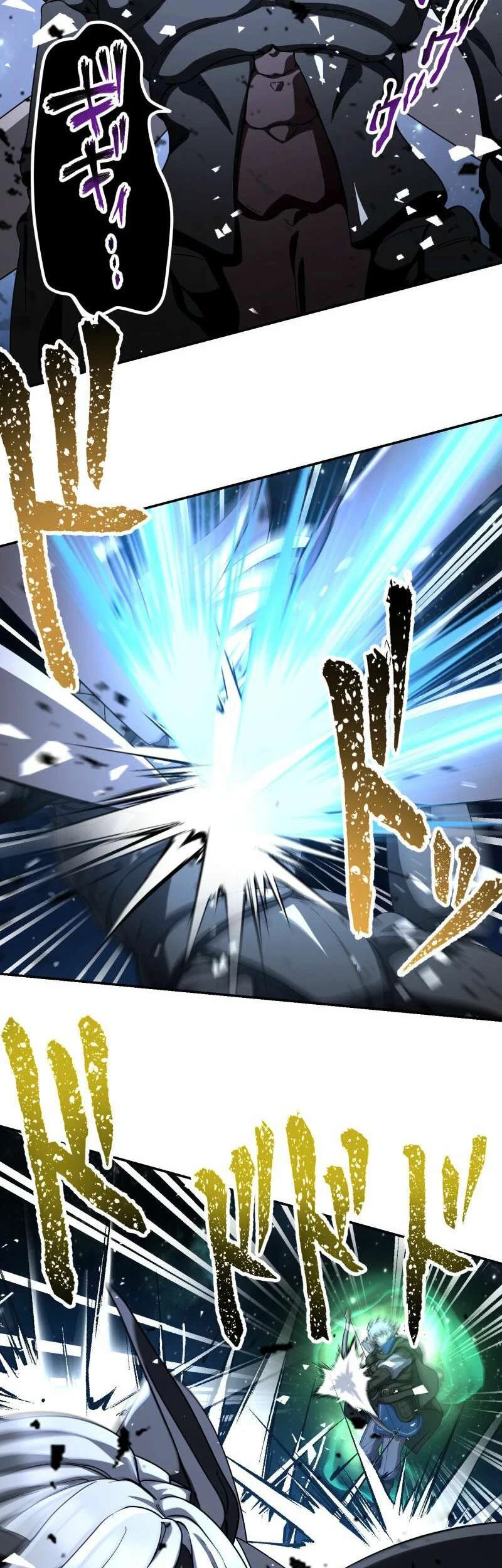 Monster Eater Adventurer Chapter 91 - halaman 23