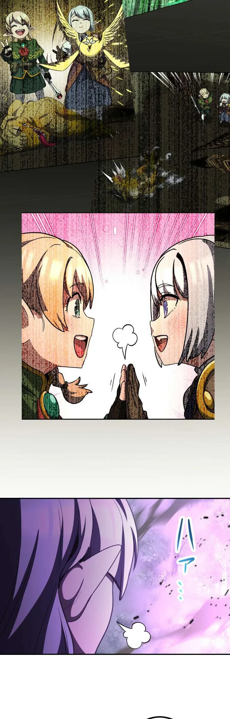 Monster Eater Adventurer Chapter 92 - halaman 64