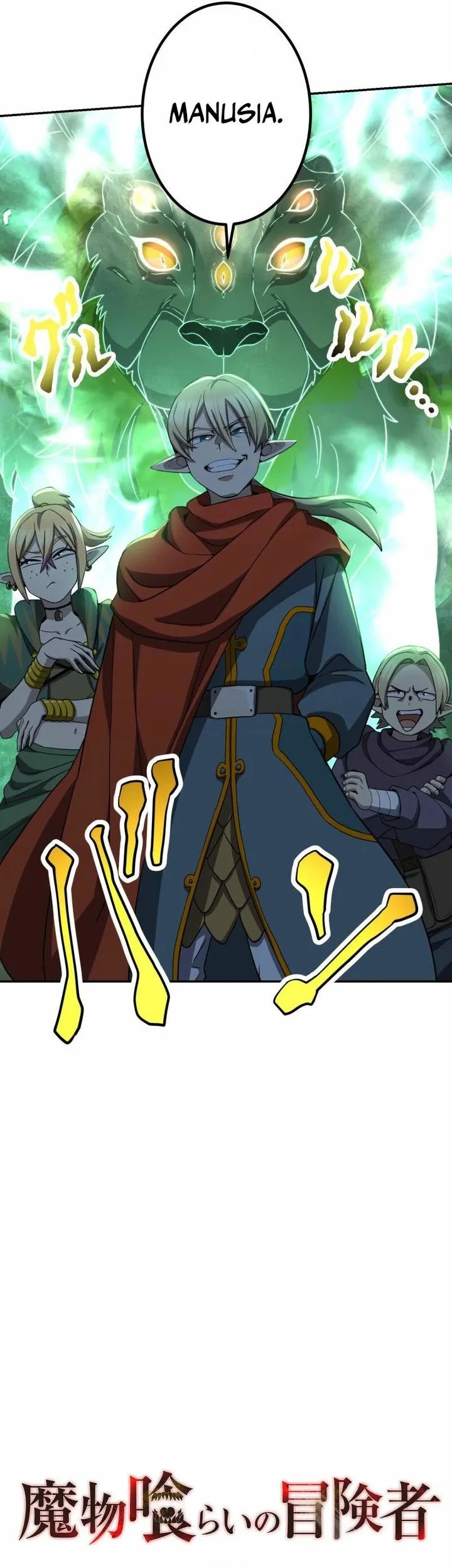 Monster Eater Adventurer Chapter 97 - halaman 18