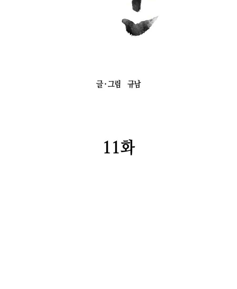 Monster Hunter Chapter 11 - halaman 29