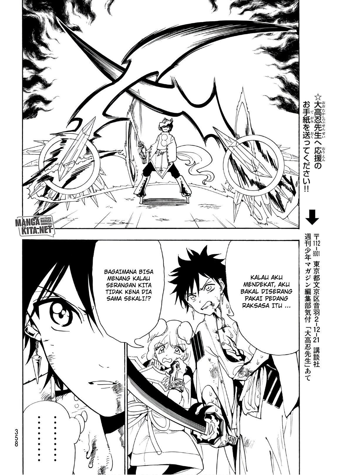Monster Hunter Chapter 20 - halaman 17