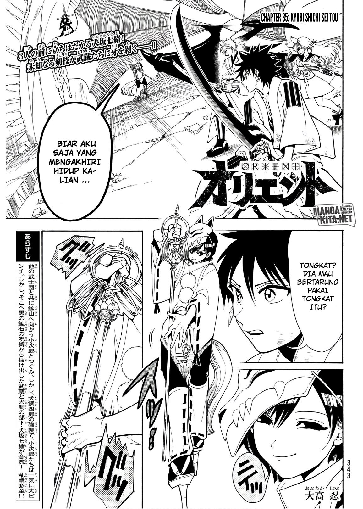 Monster Hunter Chapter 20 - halaman 2