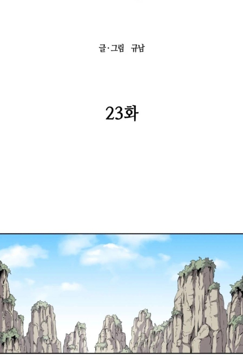Monster Hunter Chapter 23 - halaman 22