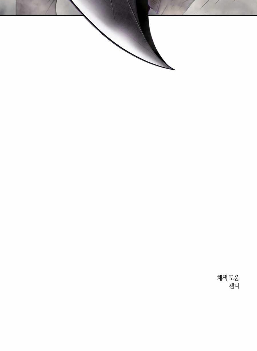 Monster Hunter Chapter 7 - halaman 85