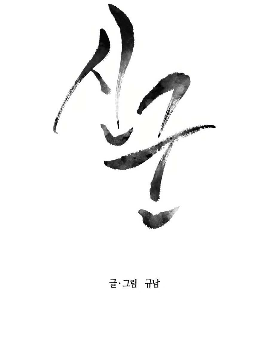 Monster Hunter Chapter 9 - halaman 32