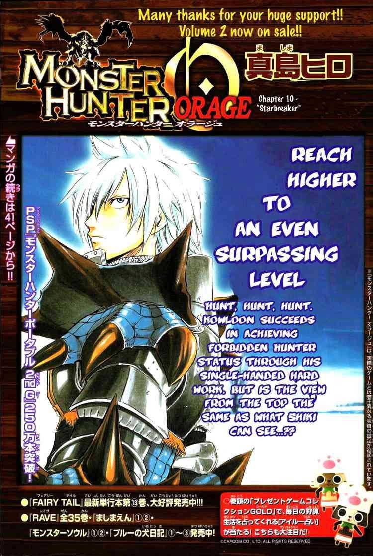 Monster Hunter Orage Chapter 10 - halaman 1
