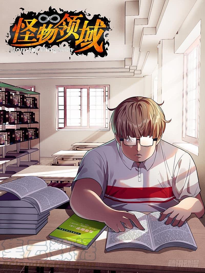 Monster Kingdom Chapter 18 - halaman 2