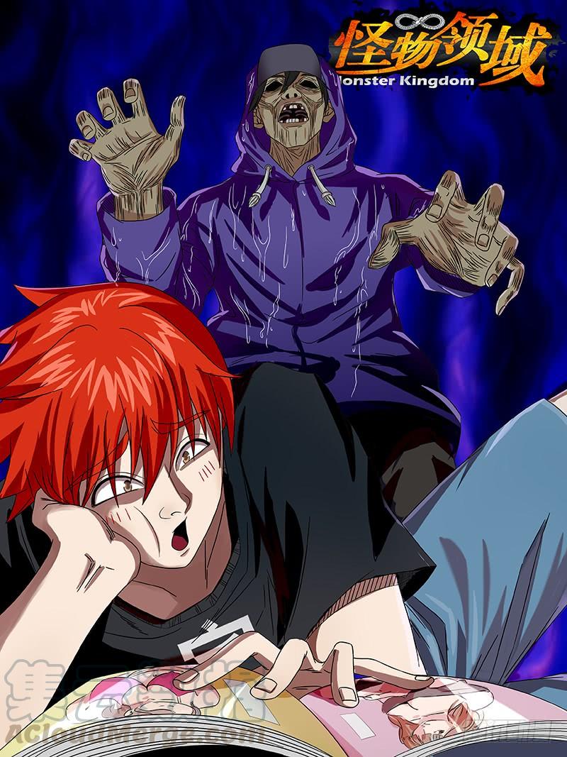 Monster Kingdom Chapter 2 - halaman 2