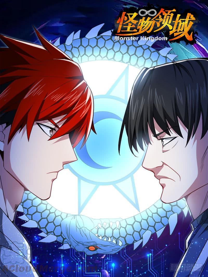 Monster Kingdom Chapter 25 - halaman 2