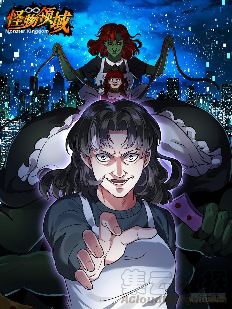 Monster Kingdom Chapter 26 - halaman 2