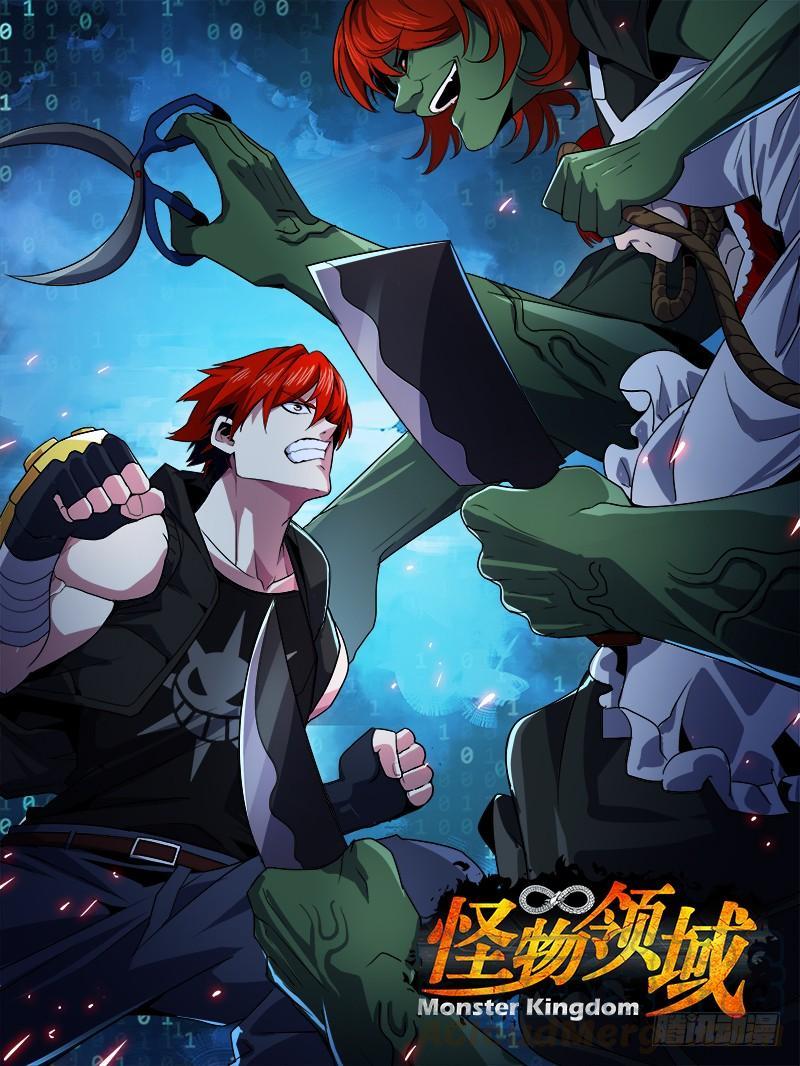 Monster Kingdom Chapter 27 - halaman 2
