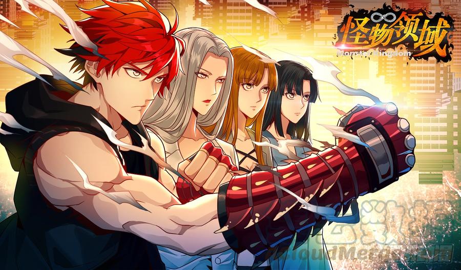 Monster Kingdom Chapter 37 - halaman 2