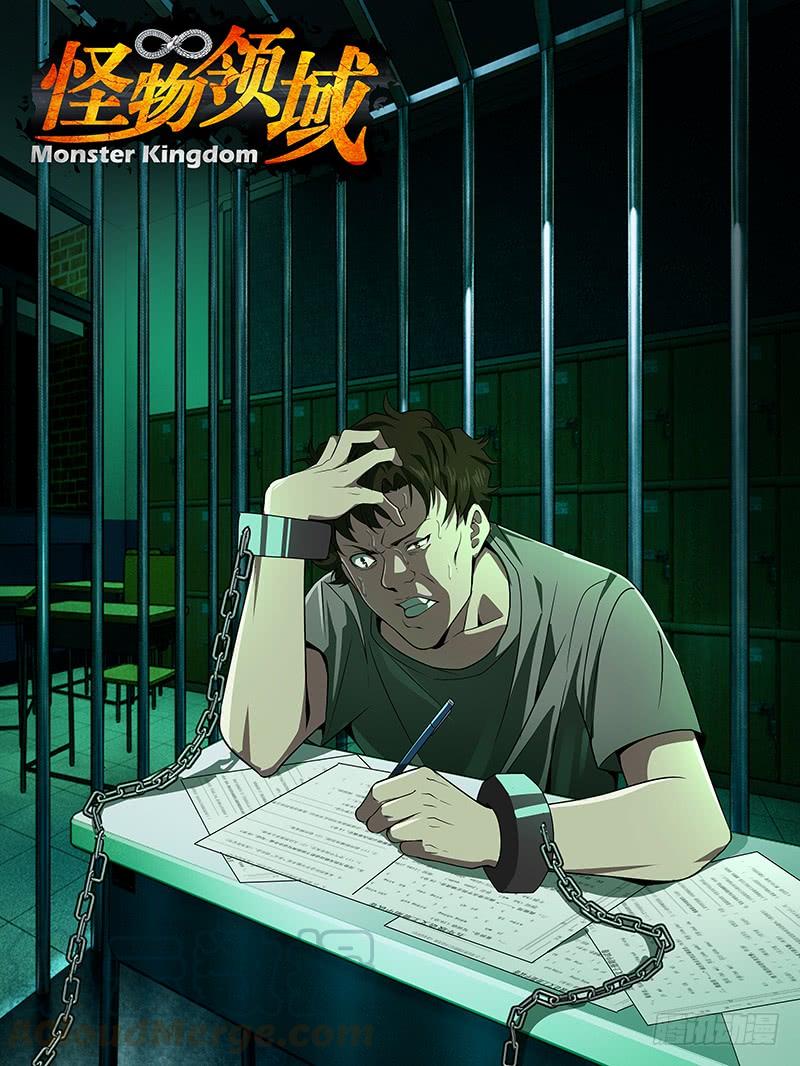 Monster Kingdom Chapter 45 - halaman 2