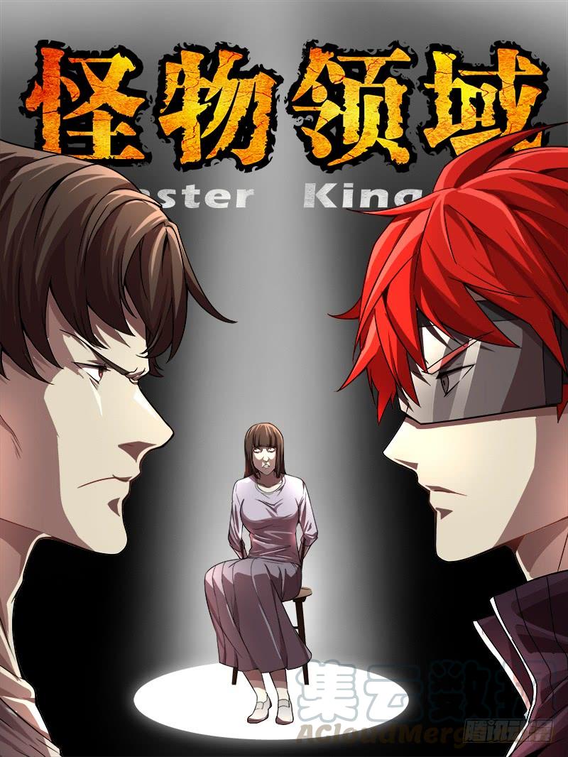 Monster Kingdom Chapter 47 - halaman 3