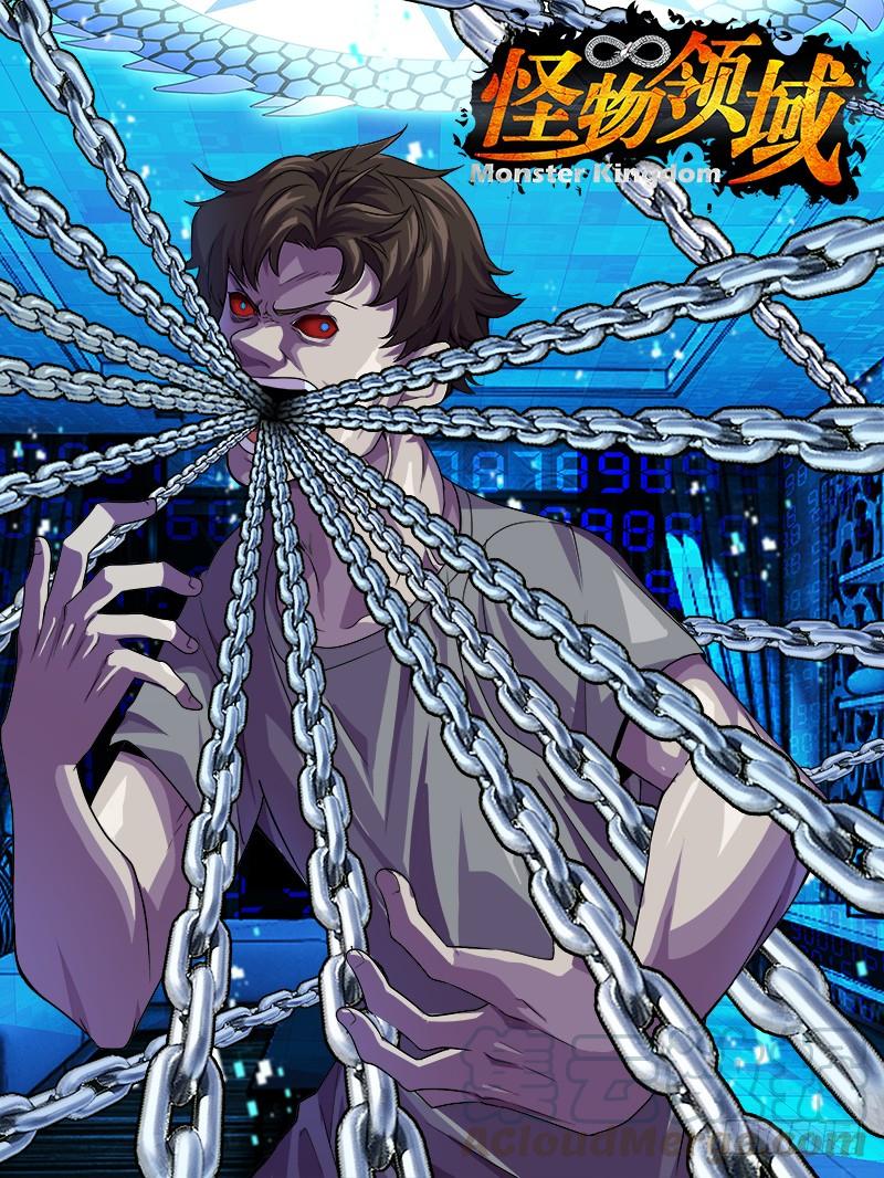 Monster Kingdom Chapter 48 - halaman 3