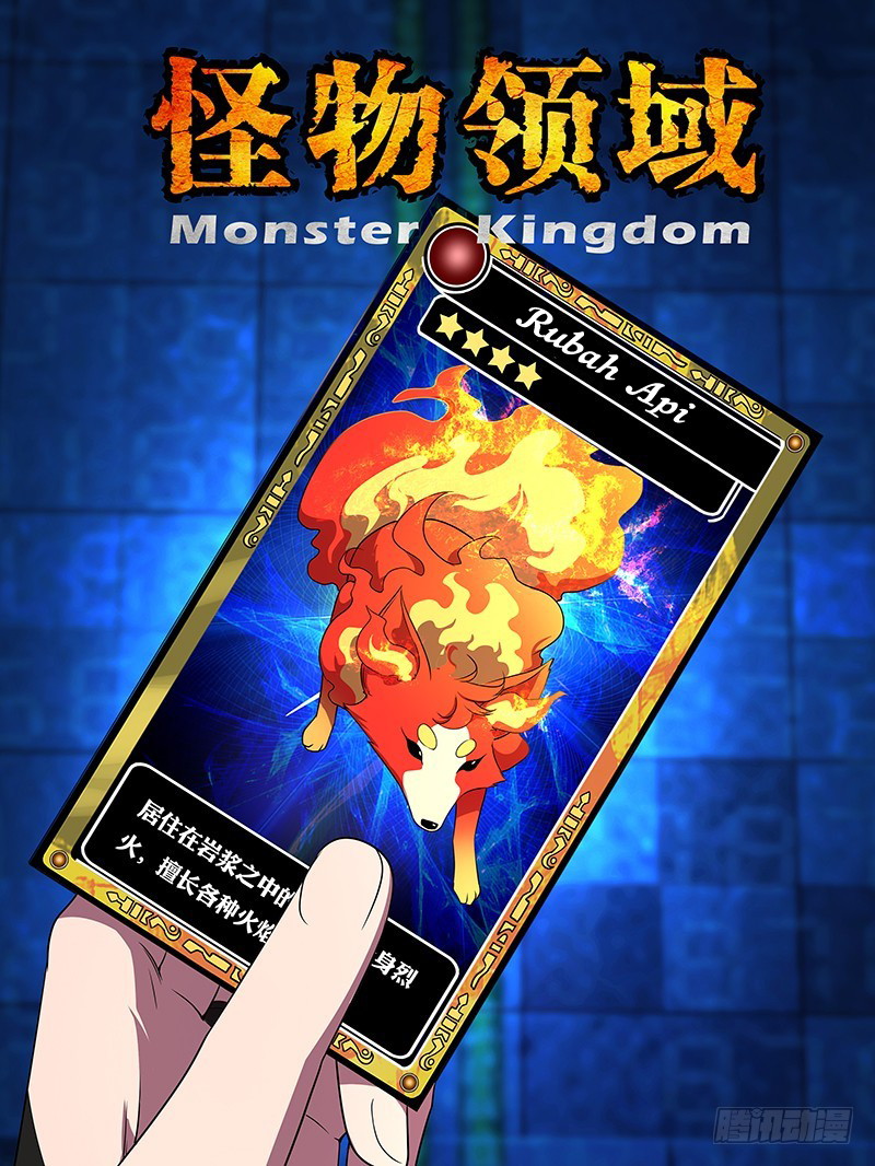 Monster Kingdom Chapter 59 - halaman 2