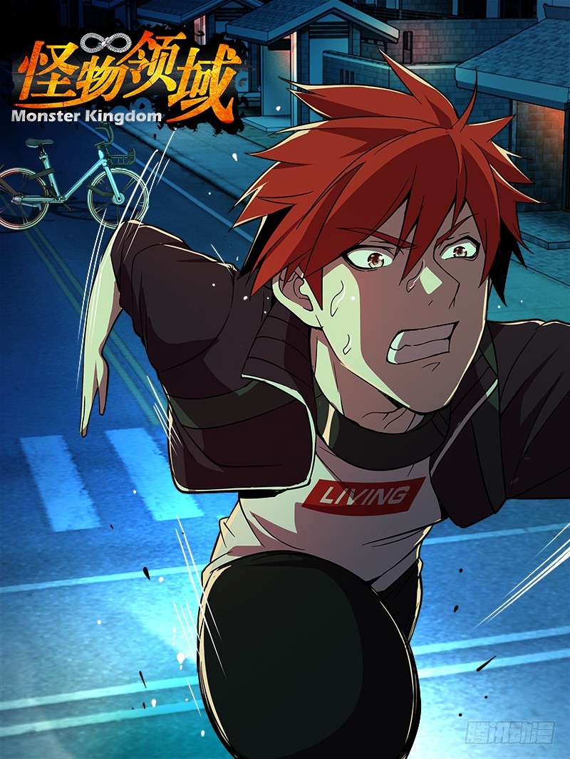 Monster Kingdom Chapter 62 - halaman 2
