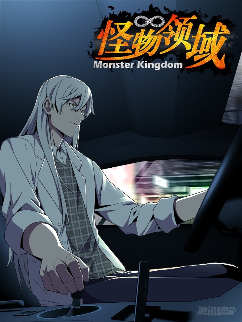 Monster Kingdom Chapter 63 - halaman 2