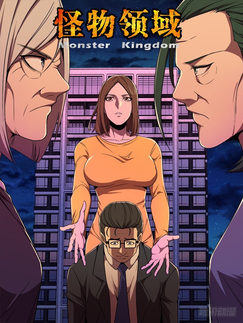 Monster Kingdom Chapter 65 - halaman 2