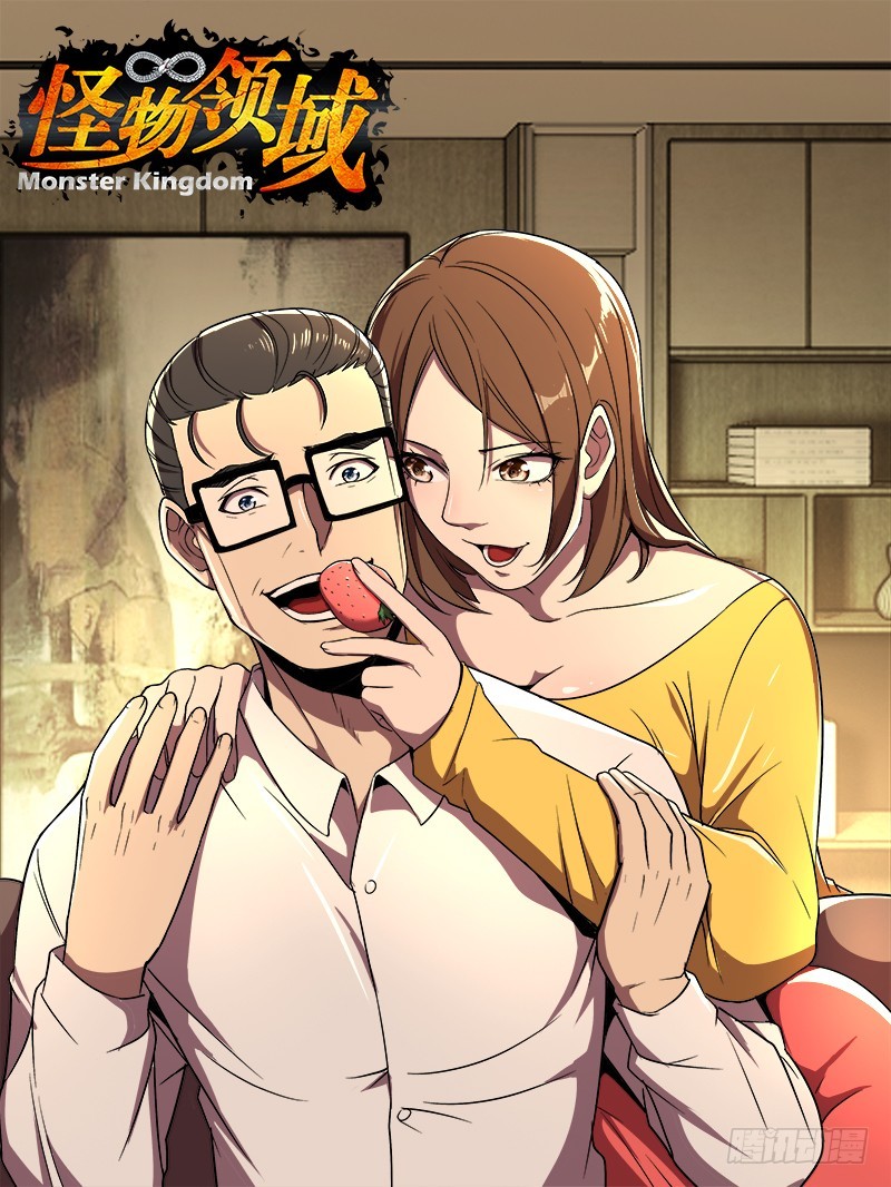 Monster Kingdom Chapter 66 - halaman 2