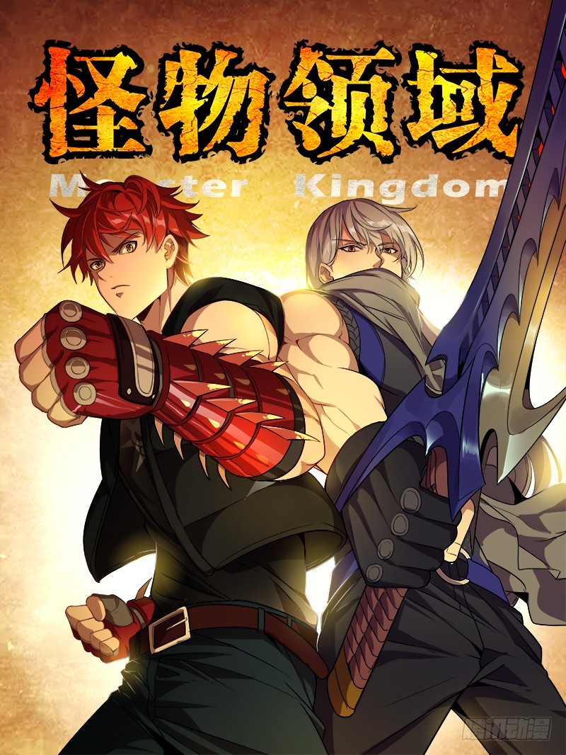 Monster Kingdom Chapter 69 - halaman 3