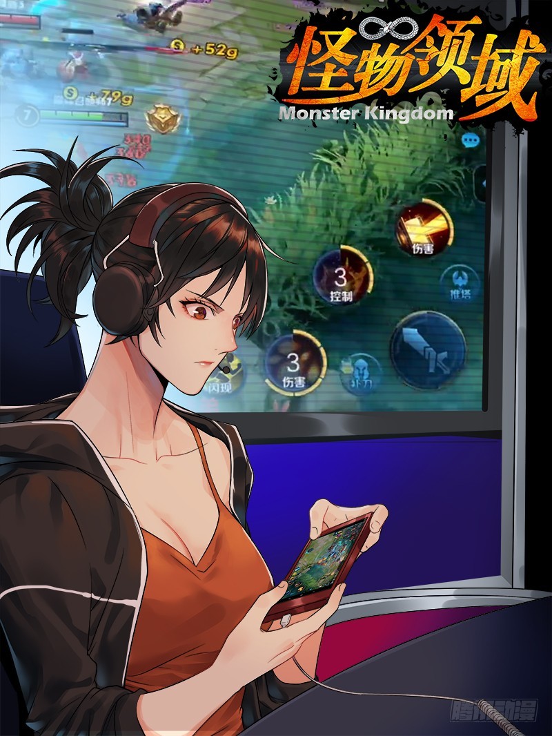 Monster Kingdom Chapter 77 - halaman 3