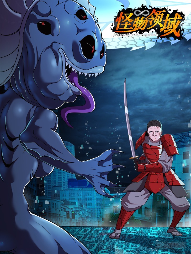 Monster Kingdom Chapter 79 - halaman 3