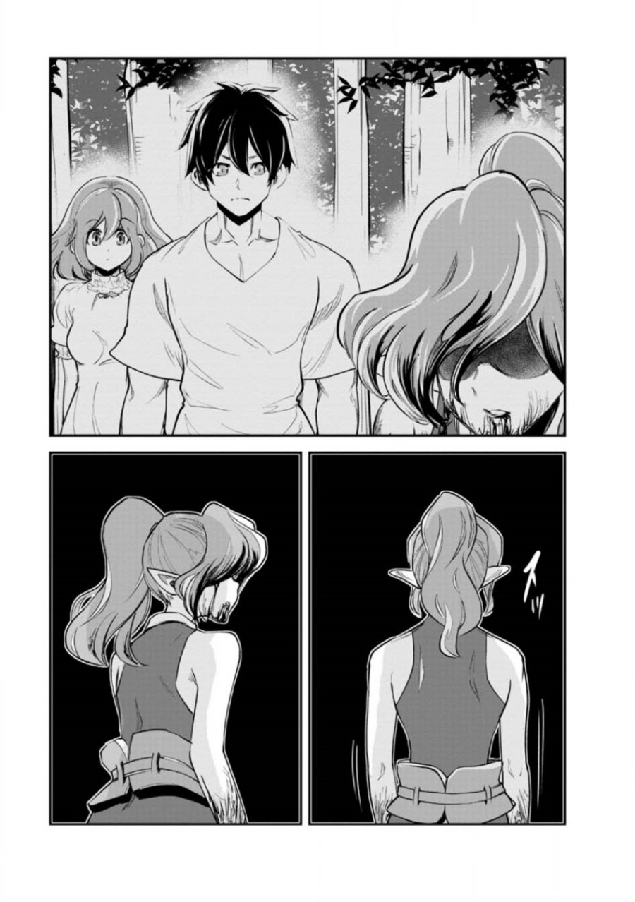 Monster no Goshujinsama Chapter 81 - halaman 13