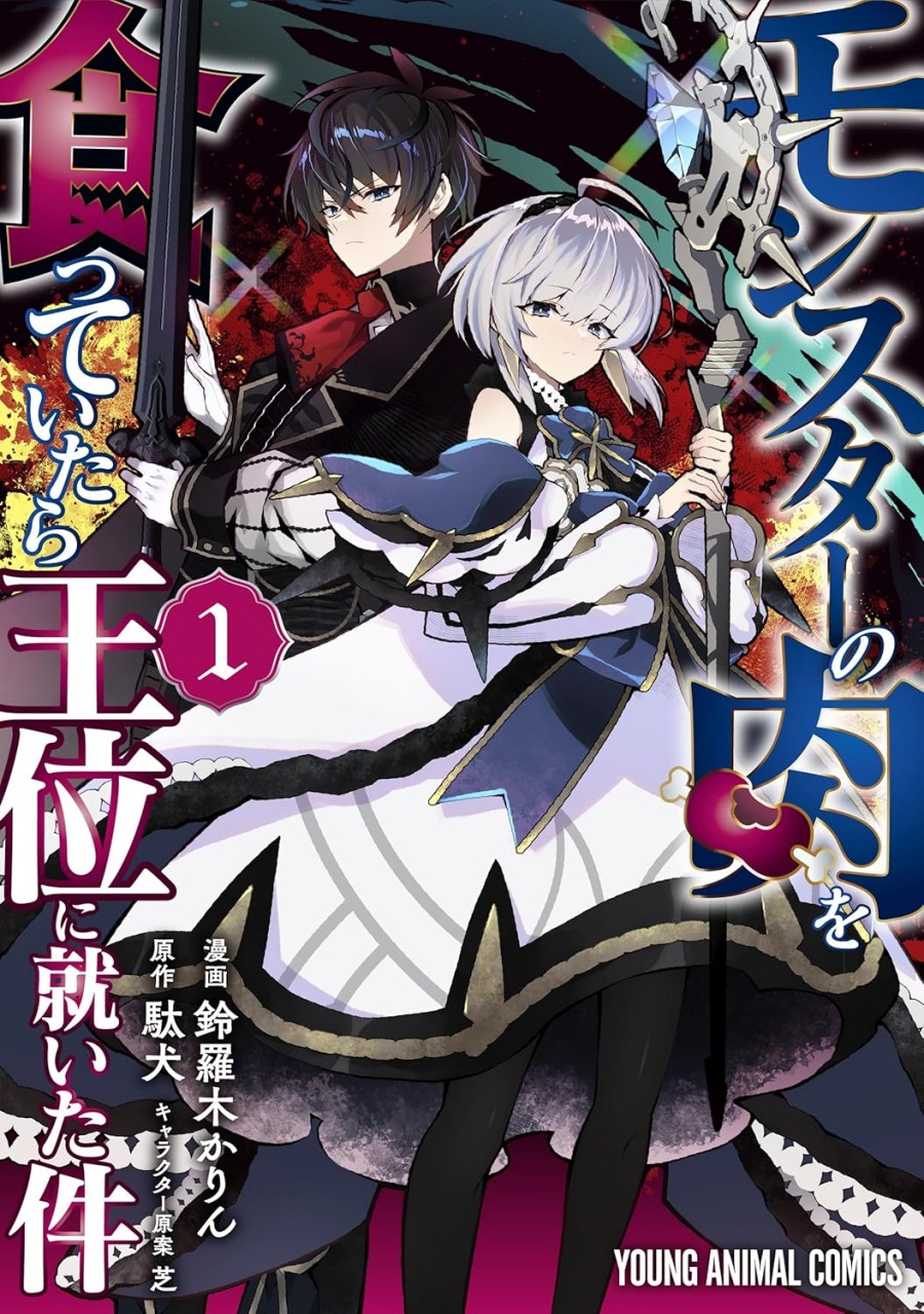 Monster no Niku wo Kutte Itara Oui no Tsuita Ken Chapter 1 - halaman 2
