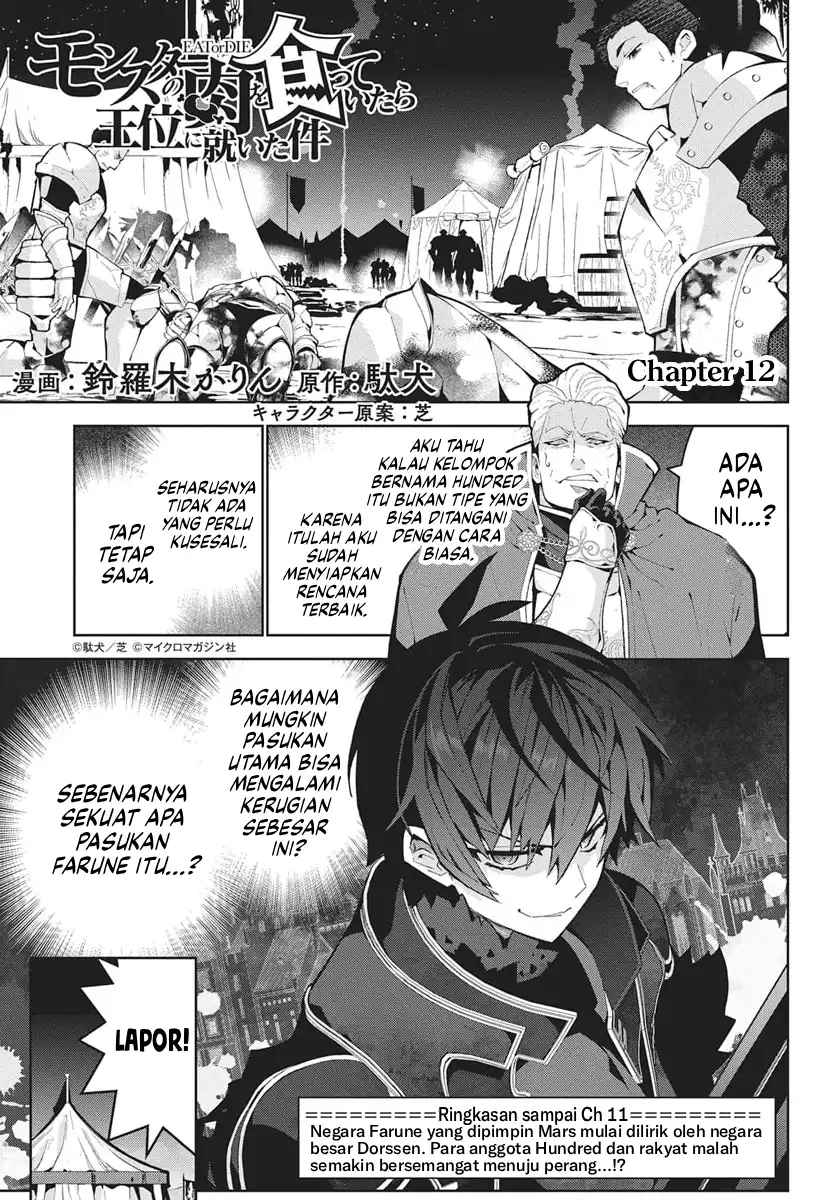 Monster no Niku wo Kutte Itara Oui no Tsuita Ken Chapter 12 - halaman 3