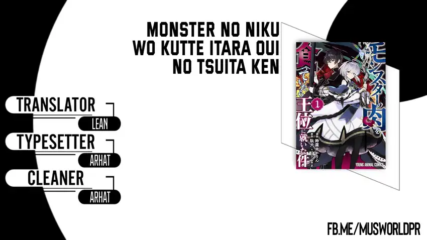 Monster no Niku wo Kutte Itara Oui no Tsuita Ken Chapter 8 - halaman 1