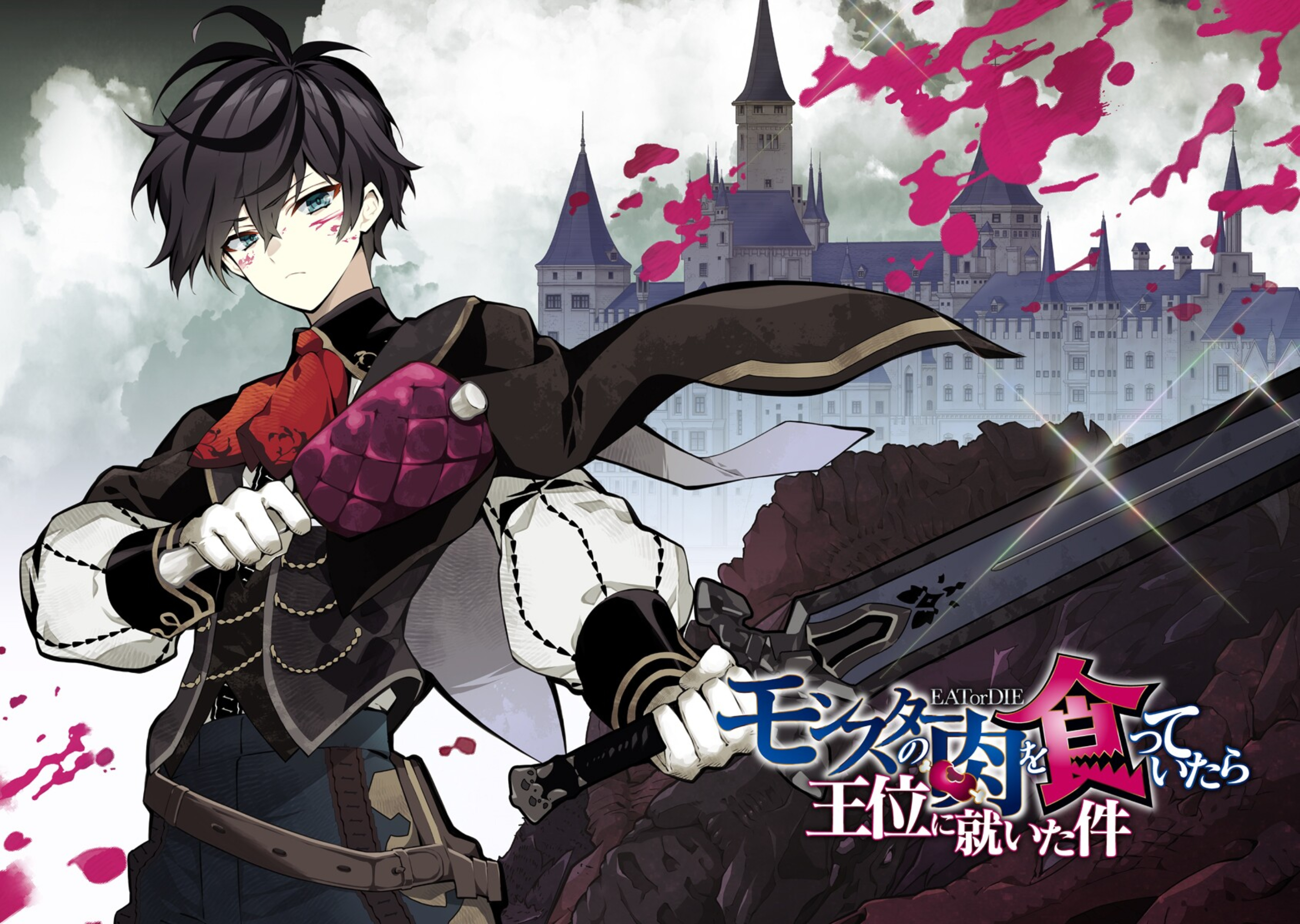 Monster no Niku wo Kutteitara Oui ni Tsuita Ken Chapter 1 - halaman 4