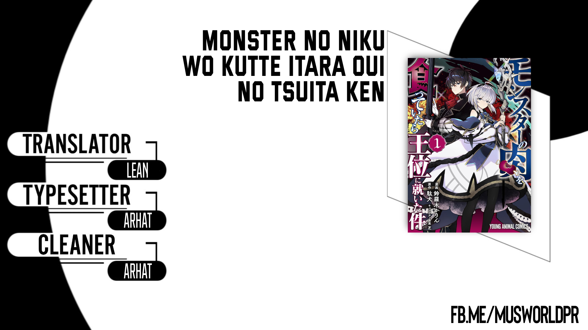 Monster no Niku wo Kutteitara Oui ni Tsuita Ken Chapter 6 - halaman 1