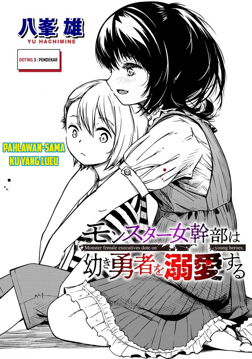 Monster Onna Kanbu wa Osanaki Yuusha wo Dekiai suru Chapter 3 - halaman 5