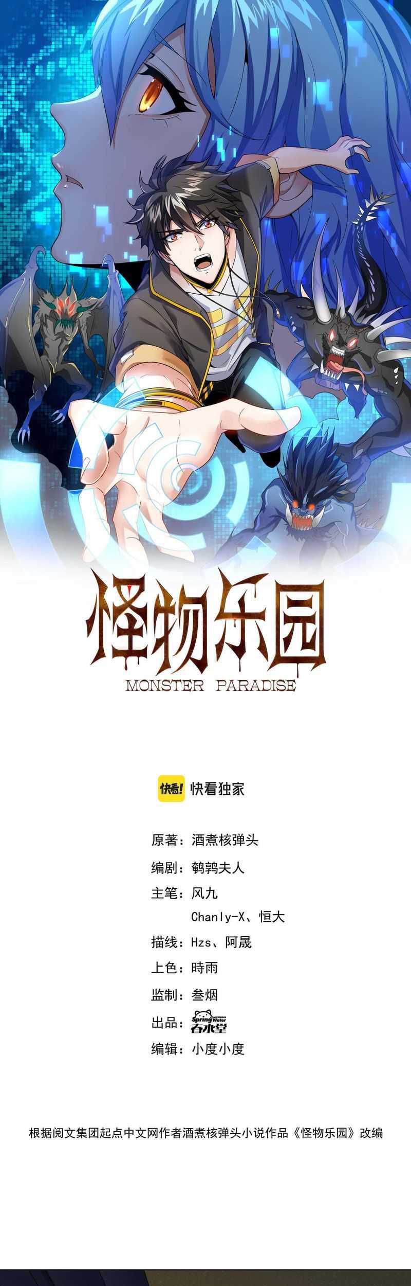 Monster Paradise Chapter 12 - halaman 2