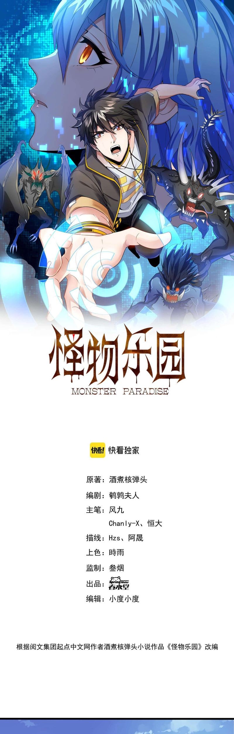 Monster Paradise Chapter 15 - halaman 2