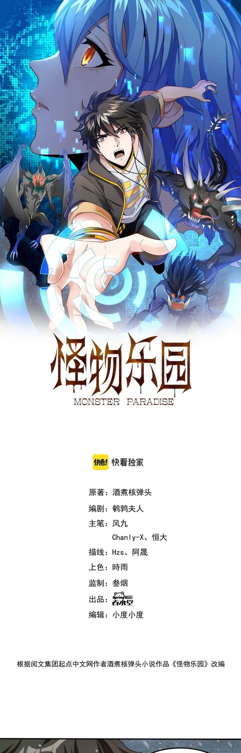 Monster Paradise Chapter 16 - halaman 2