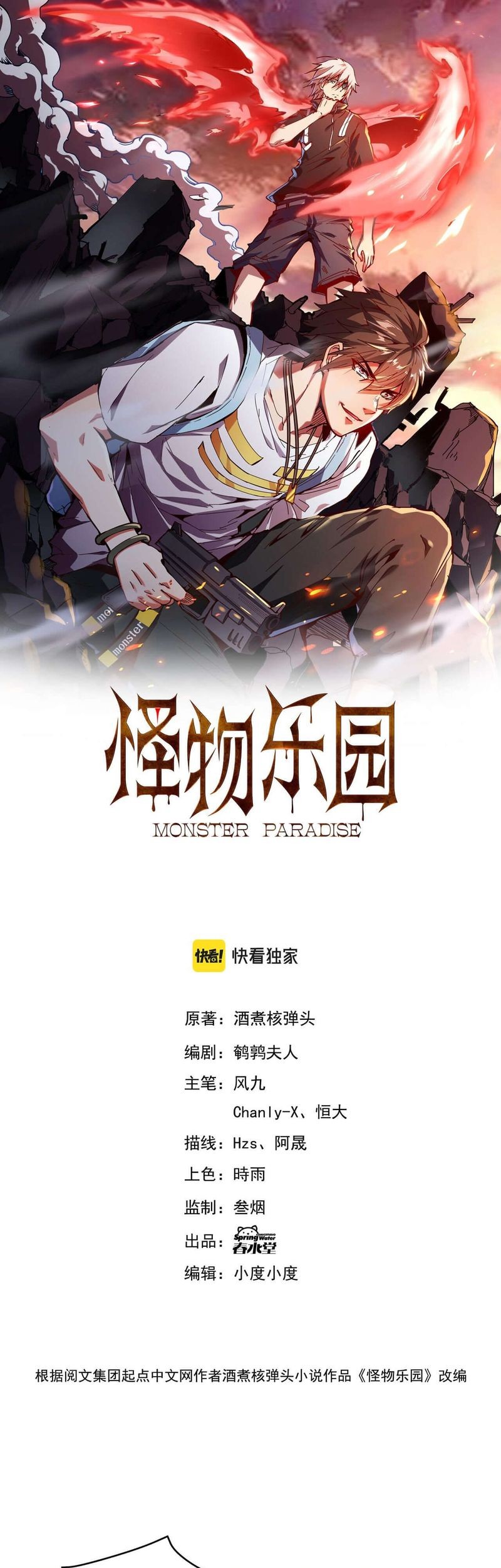 Monster Paradise Chapter 18 - halaman 2