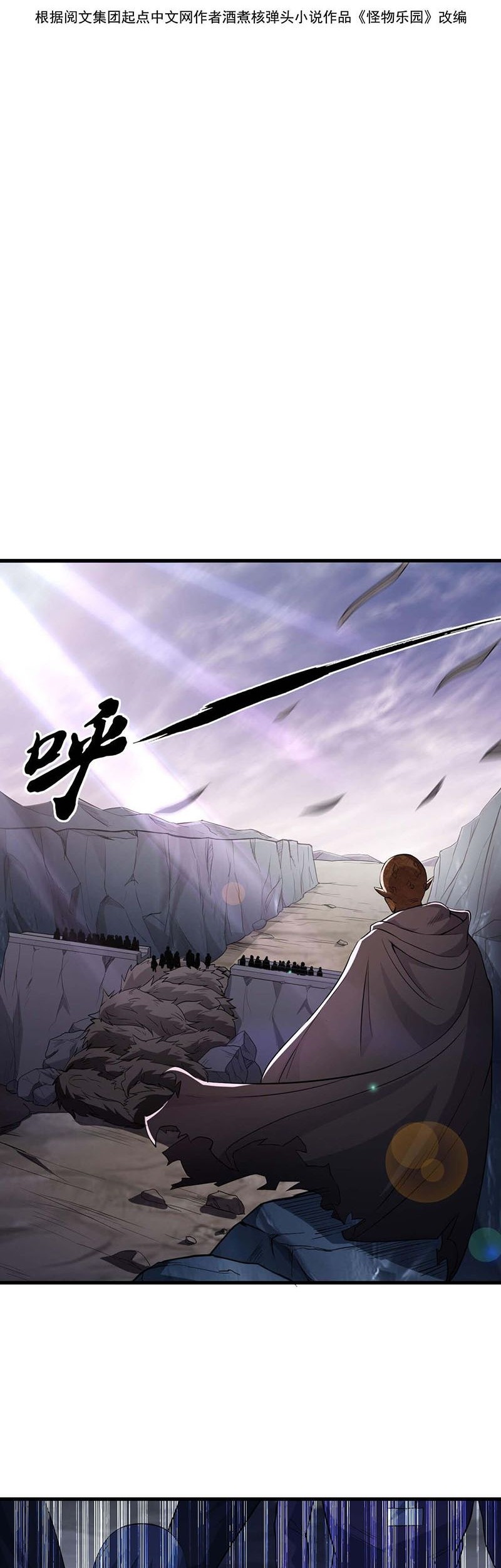 Monster Paradise Chapter 27 - halaman 3