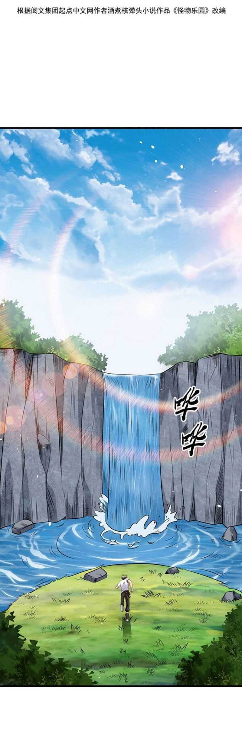 Monster Paradise Chapter 45 - halaman 3