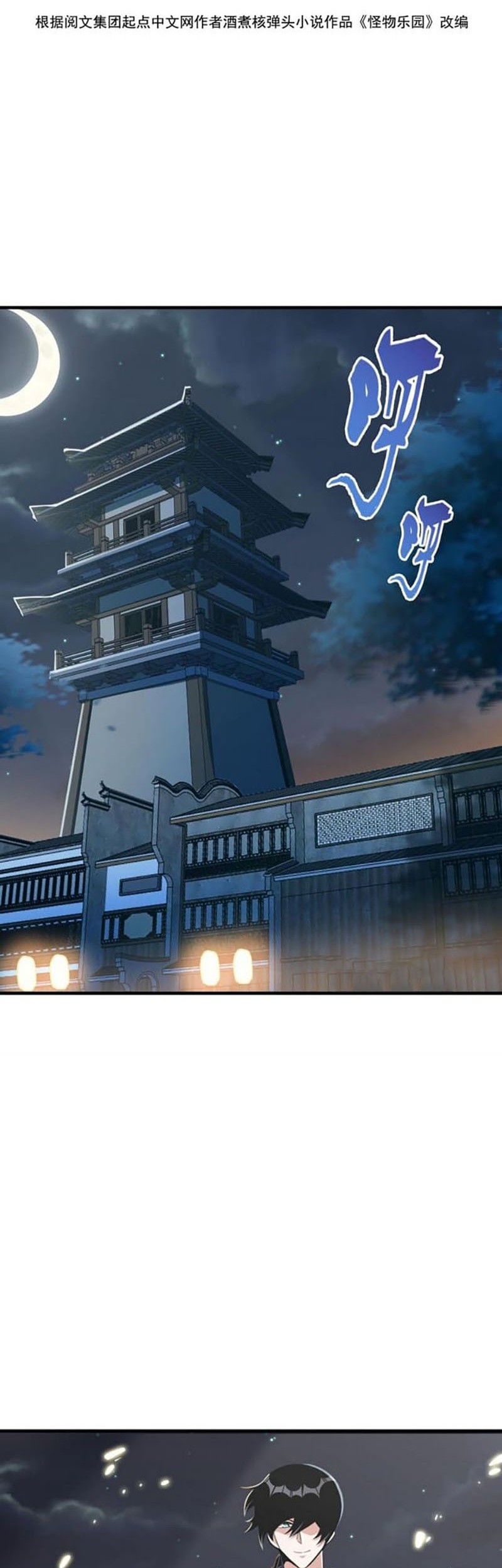 Monster Paradise Chapter 54 - halaman 3